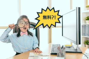 無料素材をブログや告知画像に使うときの注意点