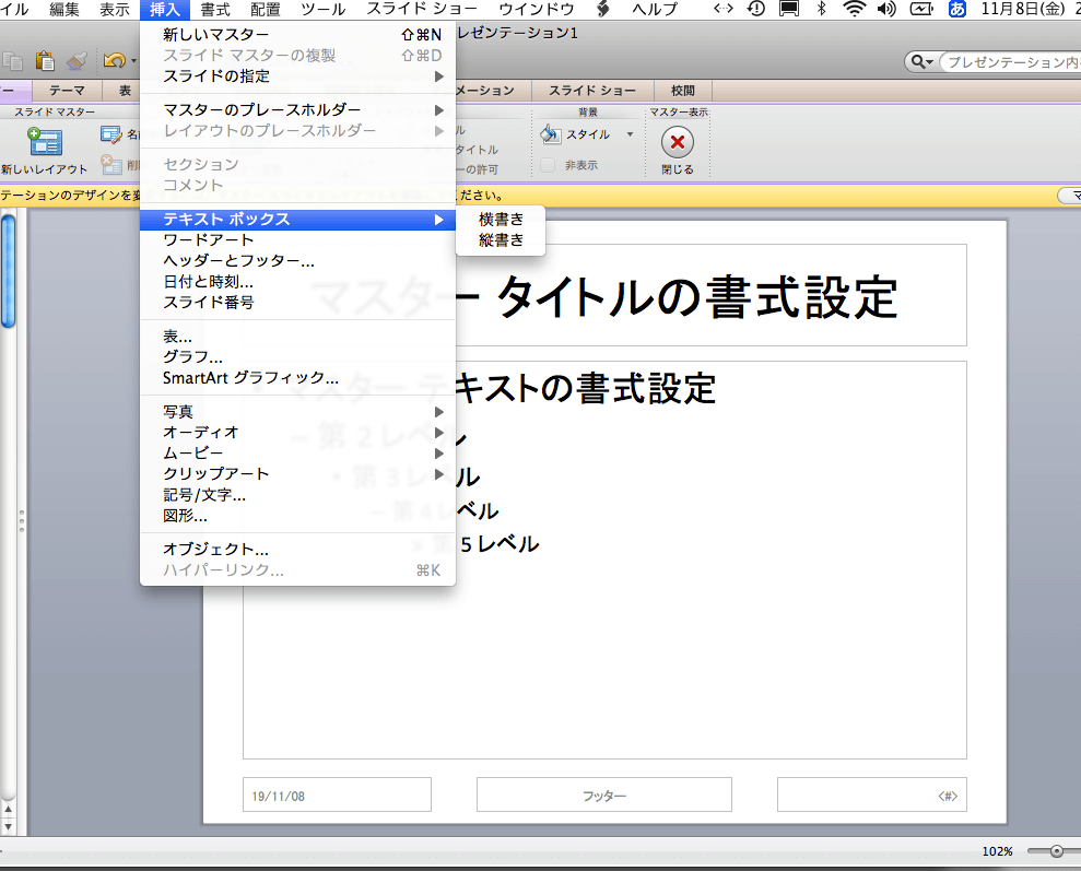 セミナー資料にウォーターマーク 透かし を入れる方法 セミナー集客のノウハウを紹介 セミナーマーケティングラボ