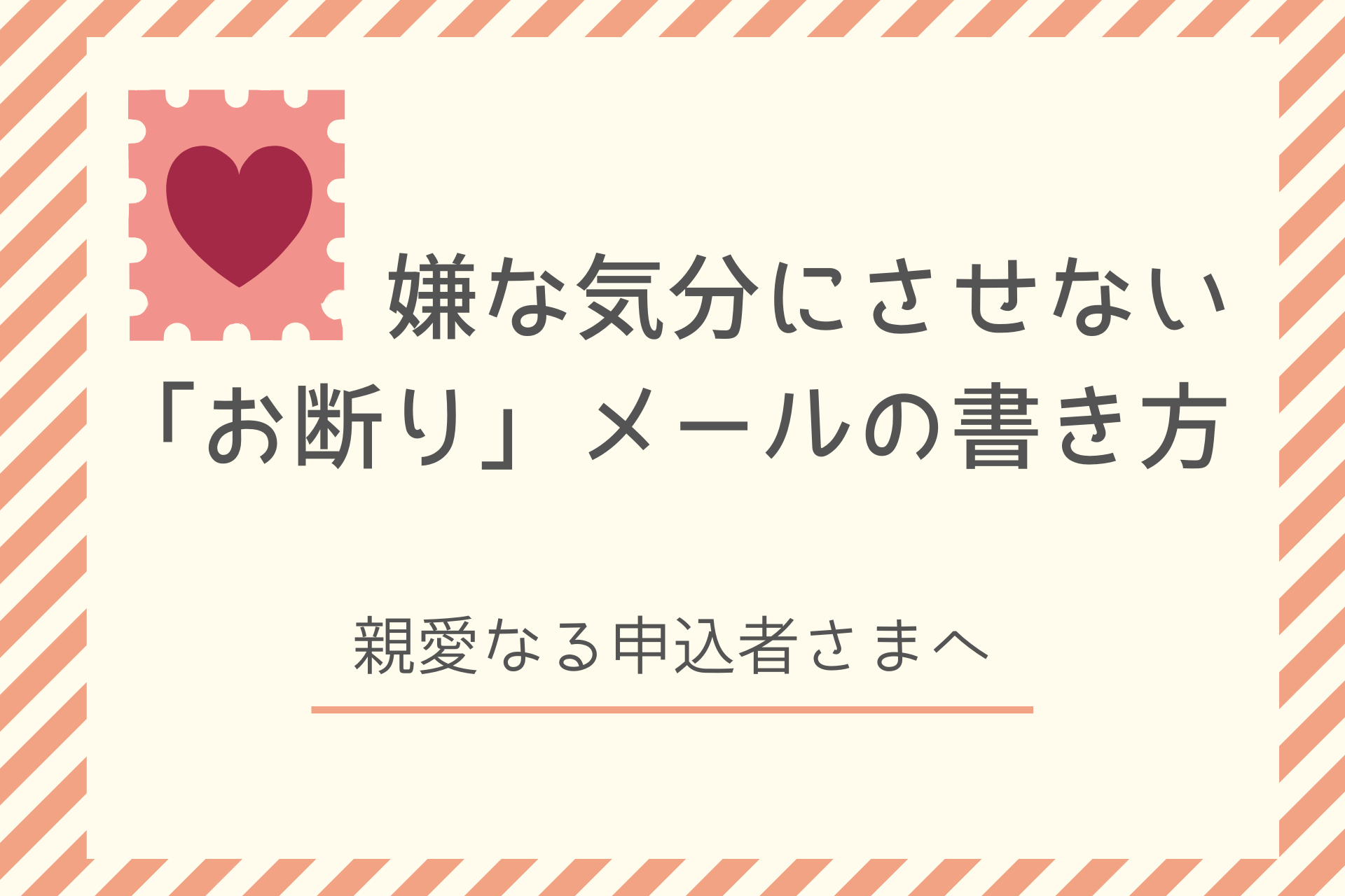 例文つき セミナー参加者に送るお礼メールの書き方ガイド セミナー集客のノウハウを紹介 セミナーマーケティングラボ