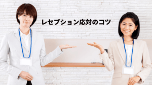 笑顔で出迎える女性