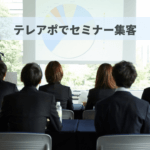 満席のセミナー