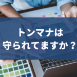ウェブサイトのデザインを決めている