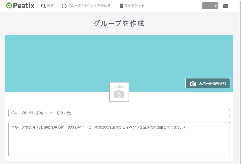 Peatixセミナー詳細登録画面