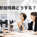セミナー企画部の会議の様子
