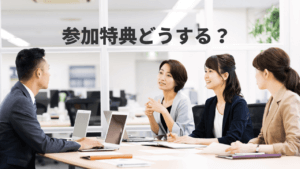 セミナー企画部の会議の様子