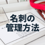 名刺