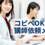 メールを作る女性