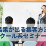 講座の様子